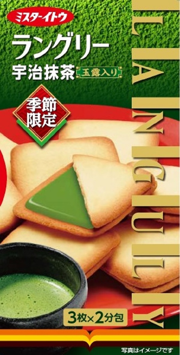 ラングリー宇治抹茶