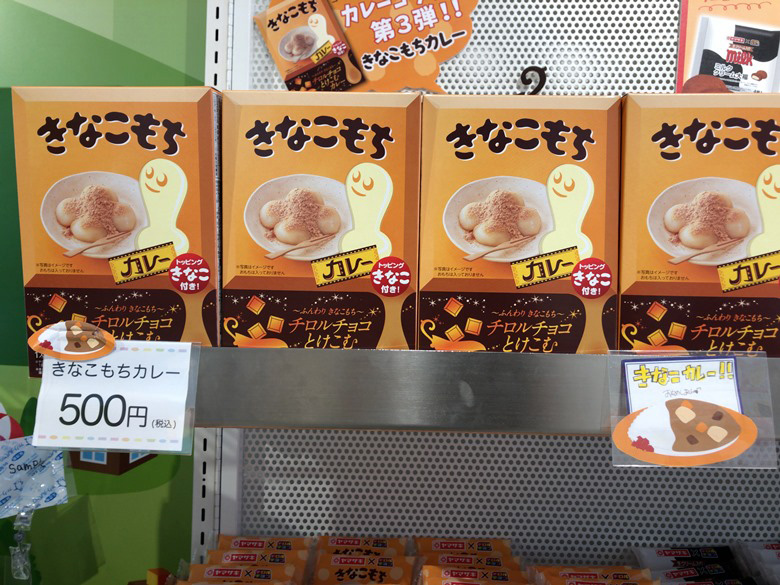 きなこもちカレー