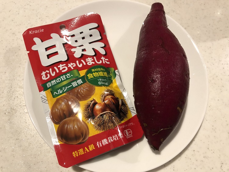 甘栗むいちゃいました