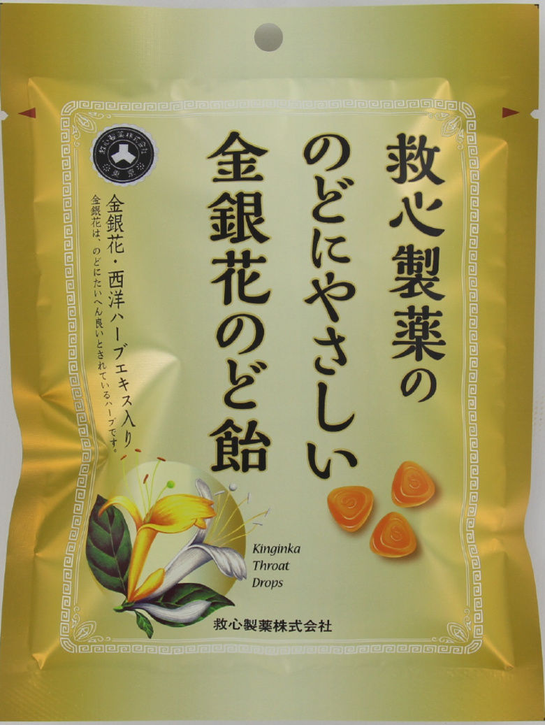 救心製薬ののどにやさしい金銀花のど飴