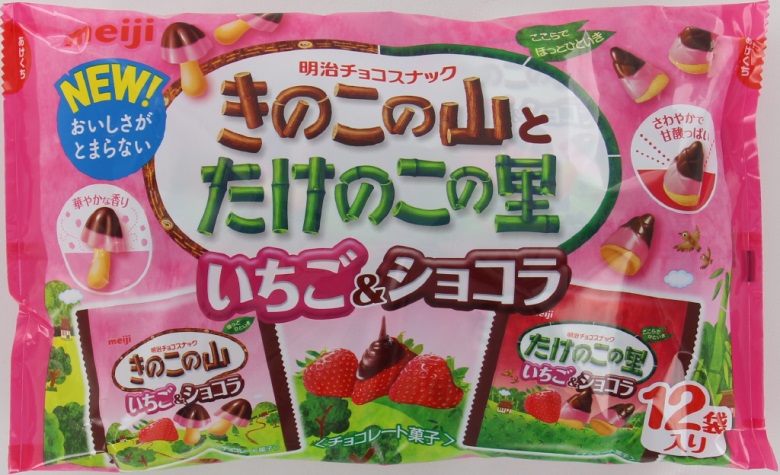 明治 きのこたけのこ袋いちご&ショコラ