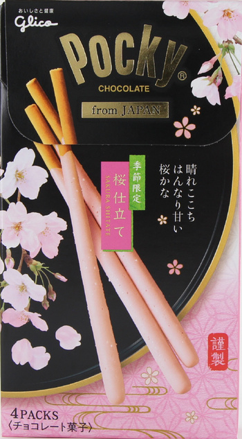 江崎グリコ ポッキー from JAPAN<桜仕立て>