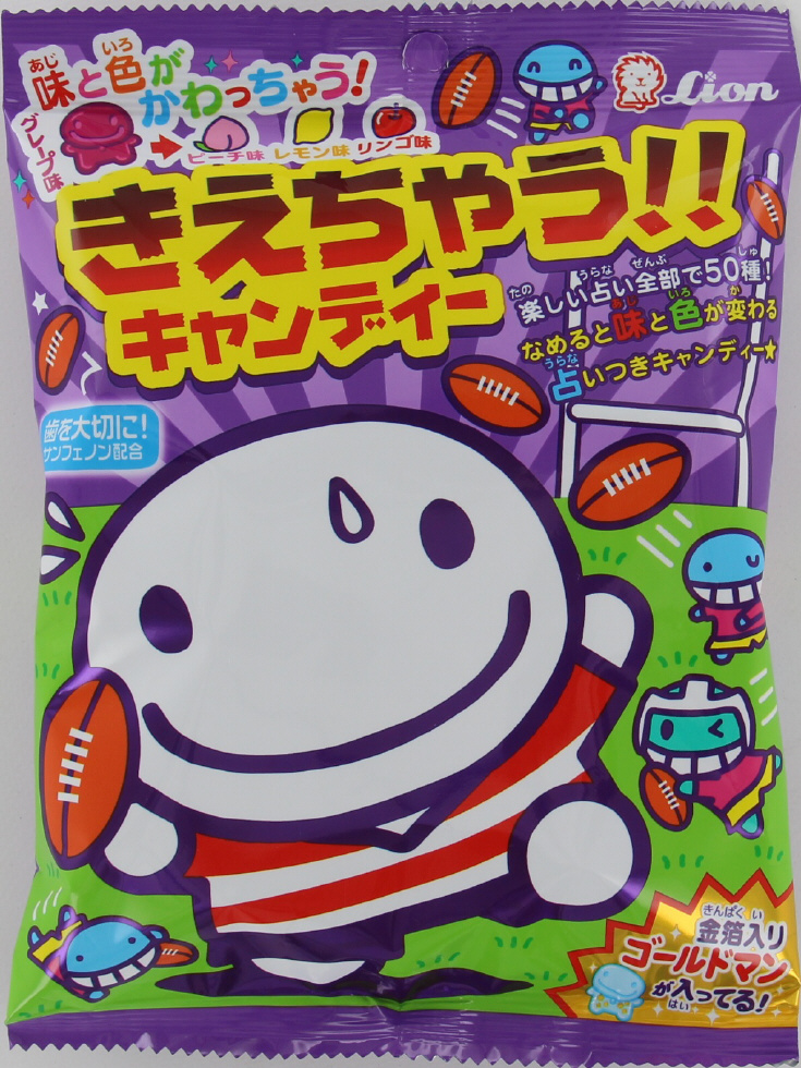 ”きえちゃう!!キャンディー”
