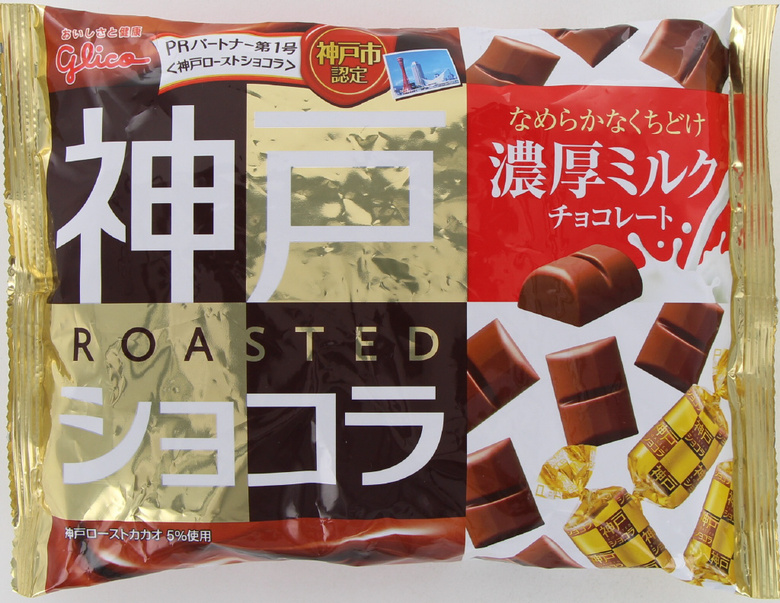グリコ＿神戸ショコラ