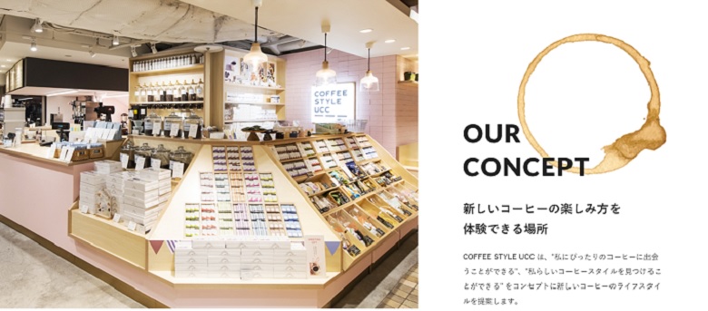 ”UCCコーヒースタイル”