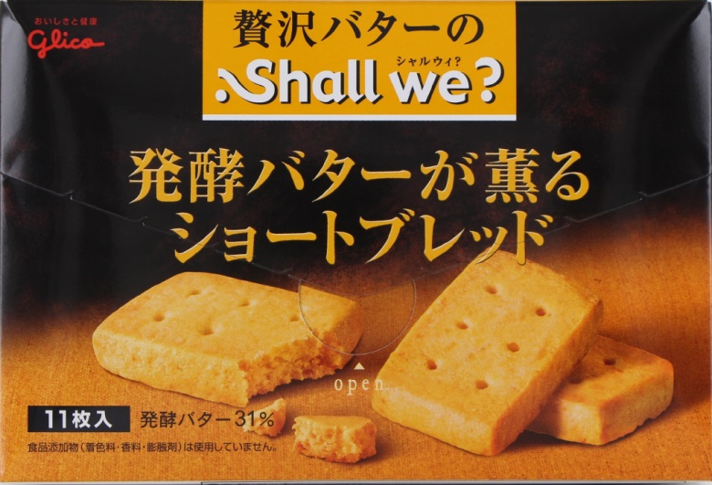 シャルウィ?<発酵バターが薫るショートブレッド>