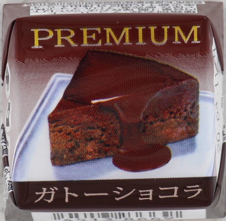 チロルプレミアムガトーショコラ