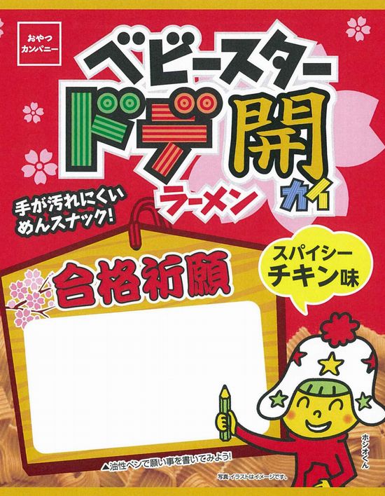 ドデカイラーメン