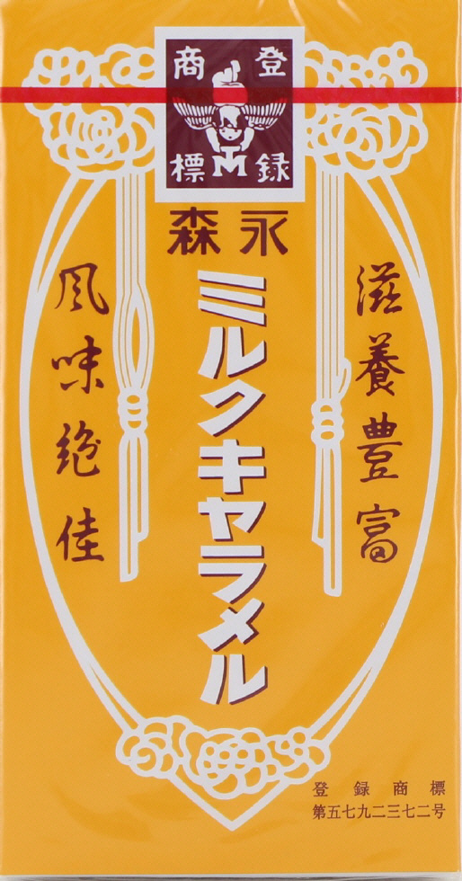 ミルクキャラメル