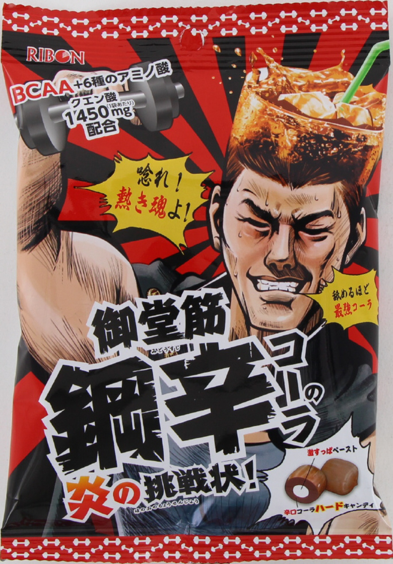 リボン 御堂筋鋼辛の炎の挑戦状