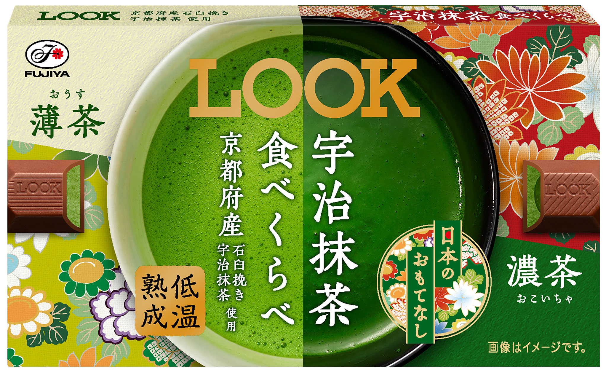 ルック宇治抹茶食べくらべ