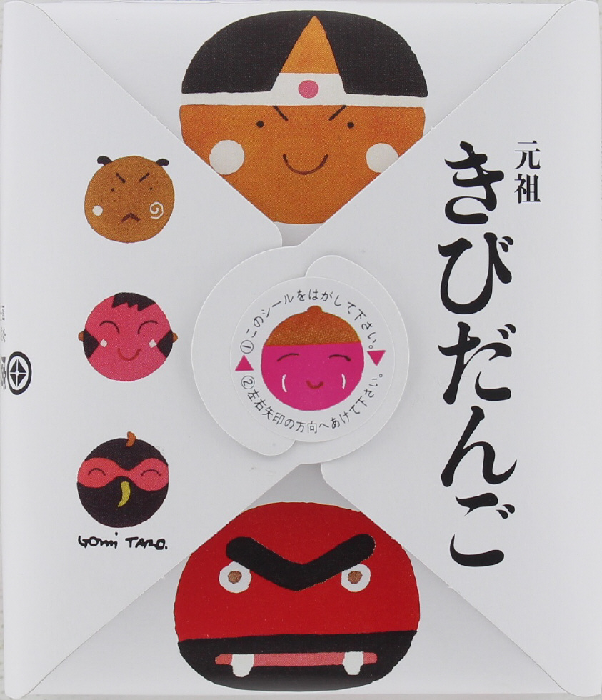 元祖きびだんご