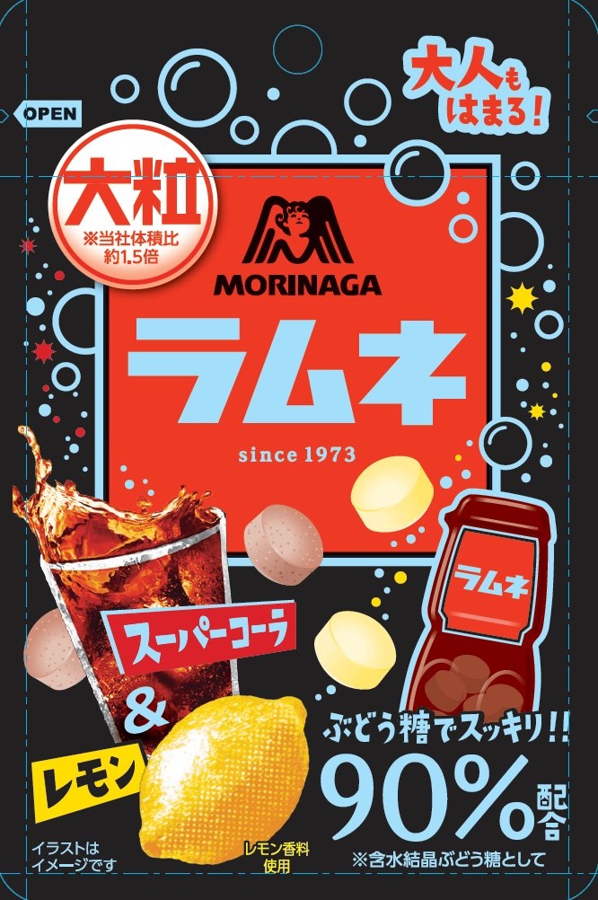 大粒ラムネ　コーラ＆レモン