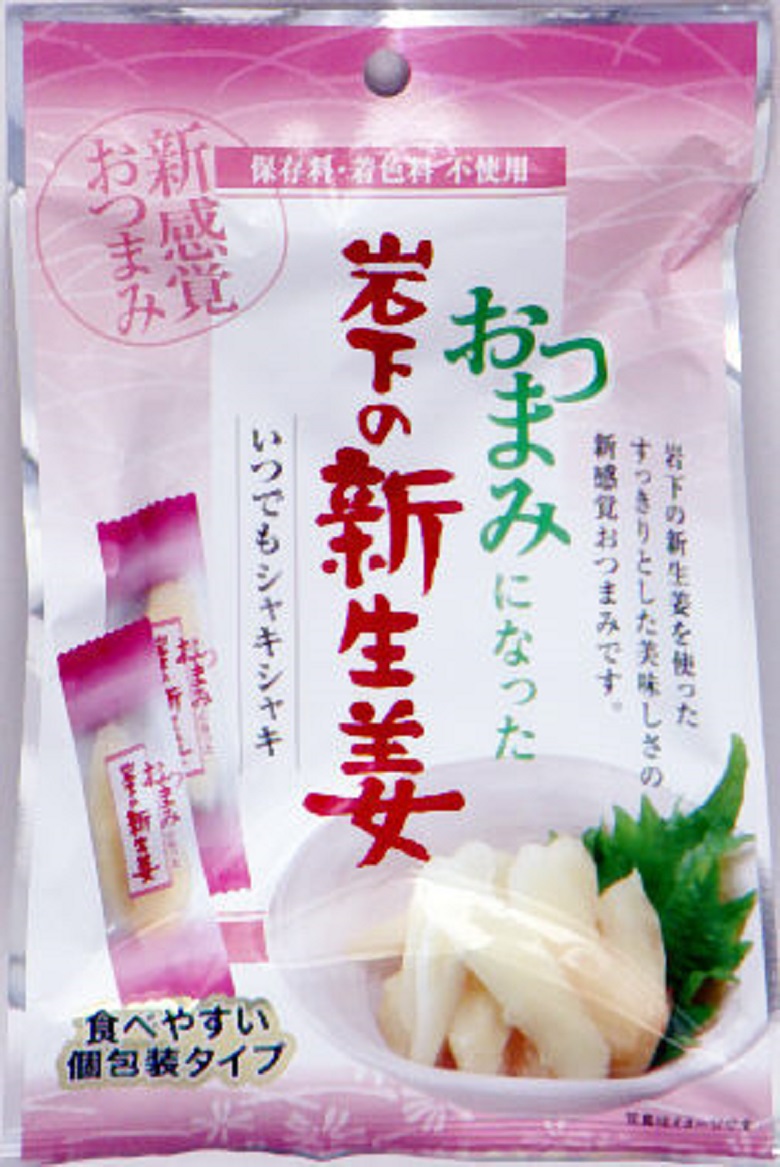 おつまみになった岩下の新生姜