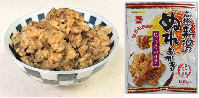 岩塚製菓_新潟ぬれおかき&times;サバの炊き込みご飯