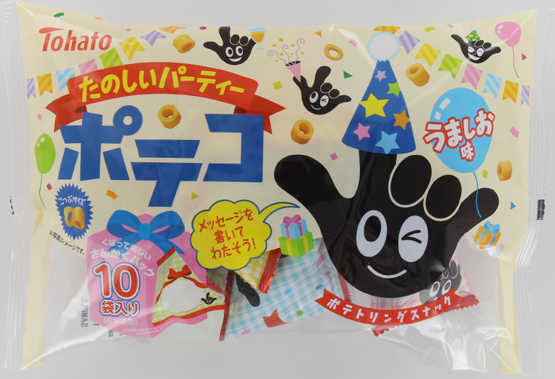 たのしいパーティーポテコうましお