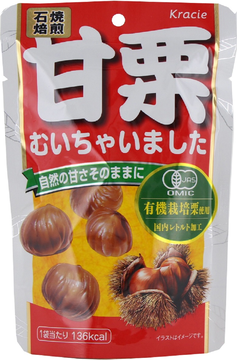 甘栗むいちゃいました