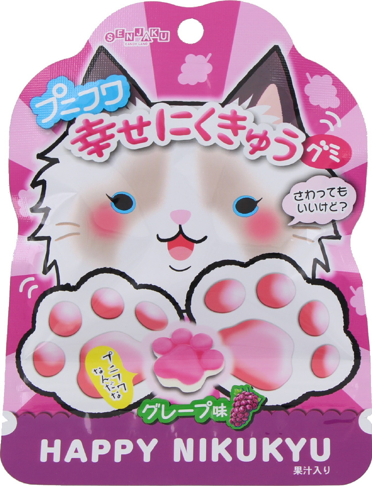 プニフワ幸せにくきゅうグミグレープ味