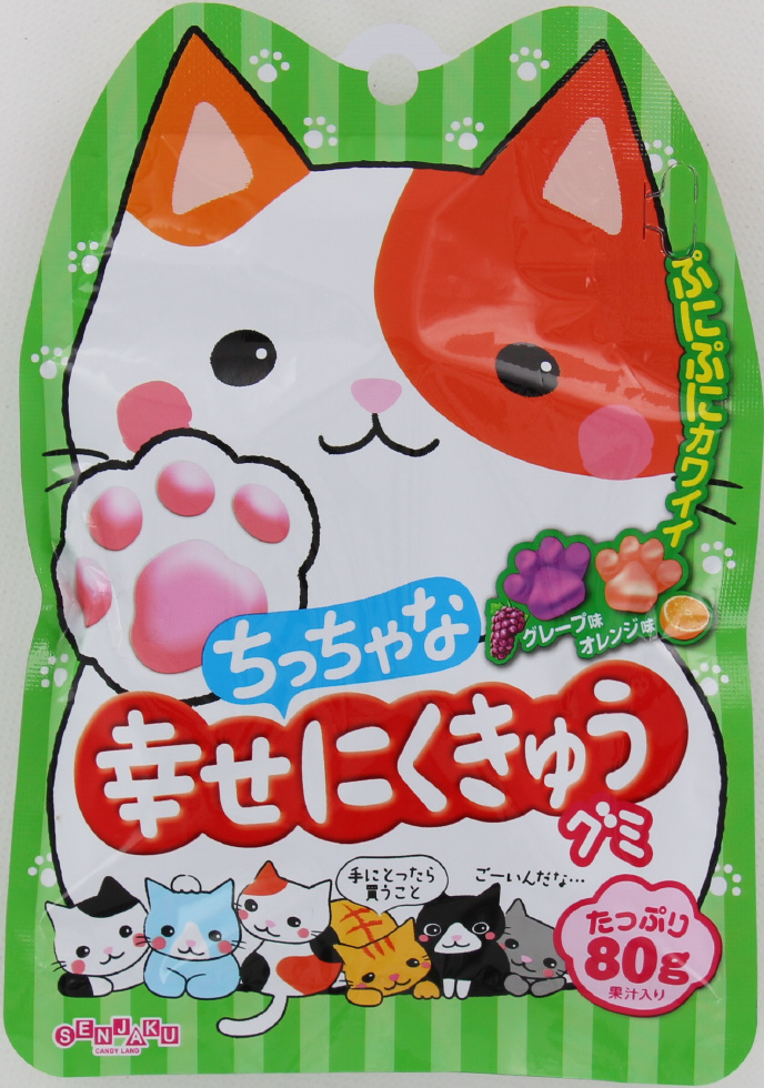 ちっちゃな幸せにくきゅうグミ